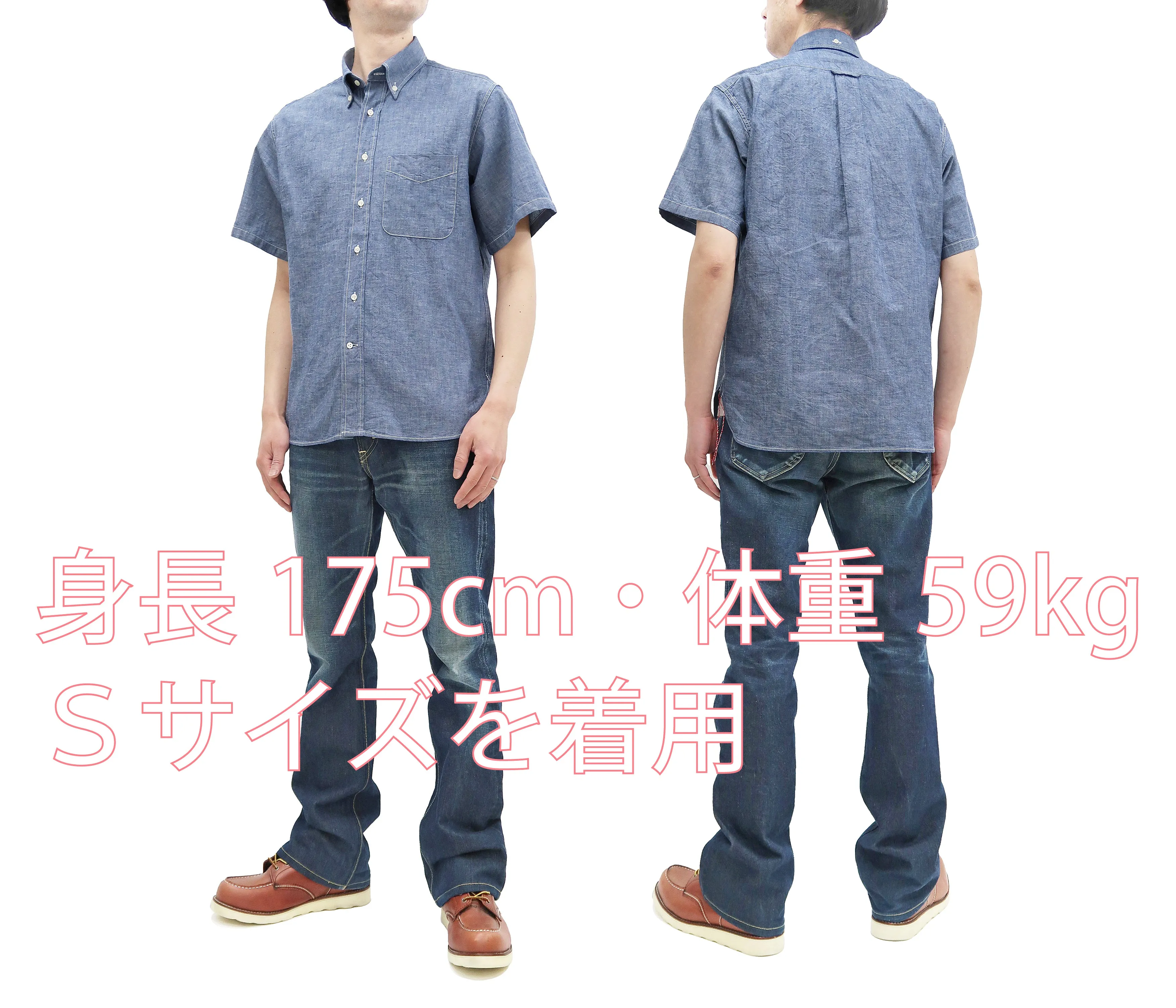 Sugar Cane Plain Chambray Shirt Men's Relaxed Fit Button-Down Collar Short Sleeve Casual Shirt SC38903 421 Blue One-Wash